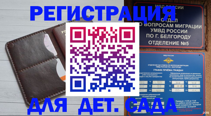 прописка регистрация в Знаменске