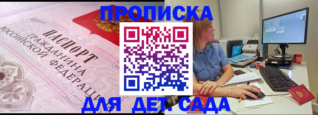 временная регистрация для всех в Знаменске